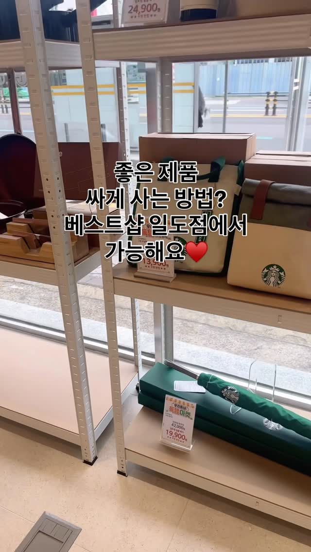 일도점 인스타그램 - 득템마켓 열렸어요🎉