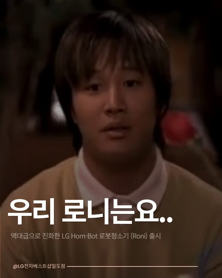 일도점 인스타그램 - 새로운 로니와의 첫 만남 매뉴얼 📑